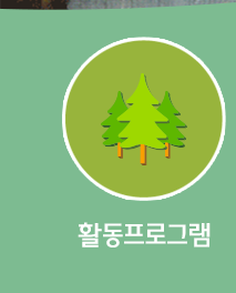 프로그램